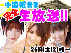 100万円企画!!生放送!!