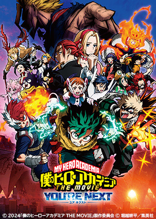僕のヒーローアカデミア THE MOVIE ユアネクスト