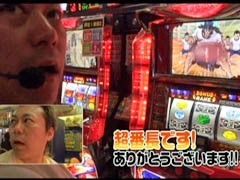 #179 ひやまっちの全ﾂｯﾊﾟさせていただきます/押忍!番長2