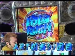 #195 ひやまっちの全ﾂｯﾊﾟさせていただきます/南国育ち