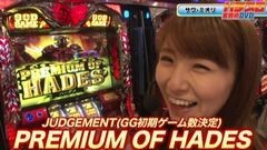 #8 玉かメダルか?/ＣＲヱヴァ９/北斗の拳６拳王/サラ番/ハーデス