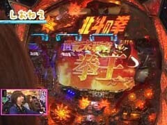 #71 ﾊﾟﾁﾝｺ必勝本777/CR北斗の拳5 覇者