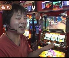 #38 ｽﾛﾏｶﾞTV ALL設定BATTLE/燃えよ!功夫大戦