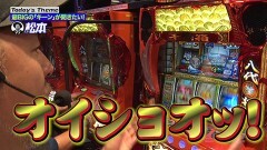 #229 嵐と松本/吉宗